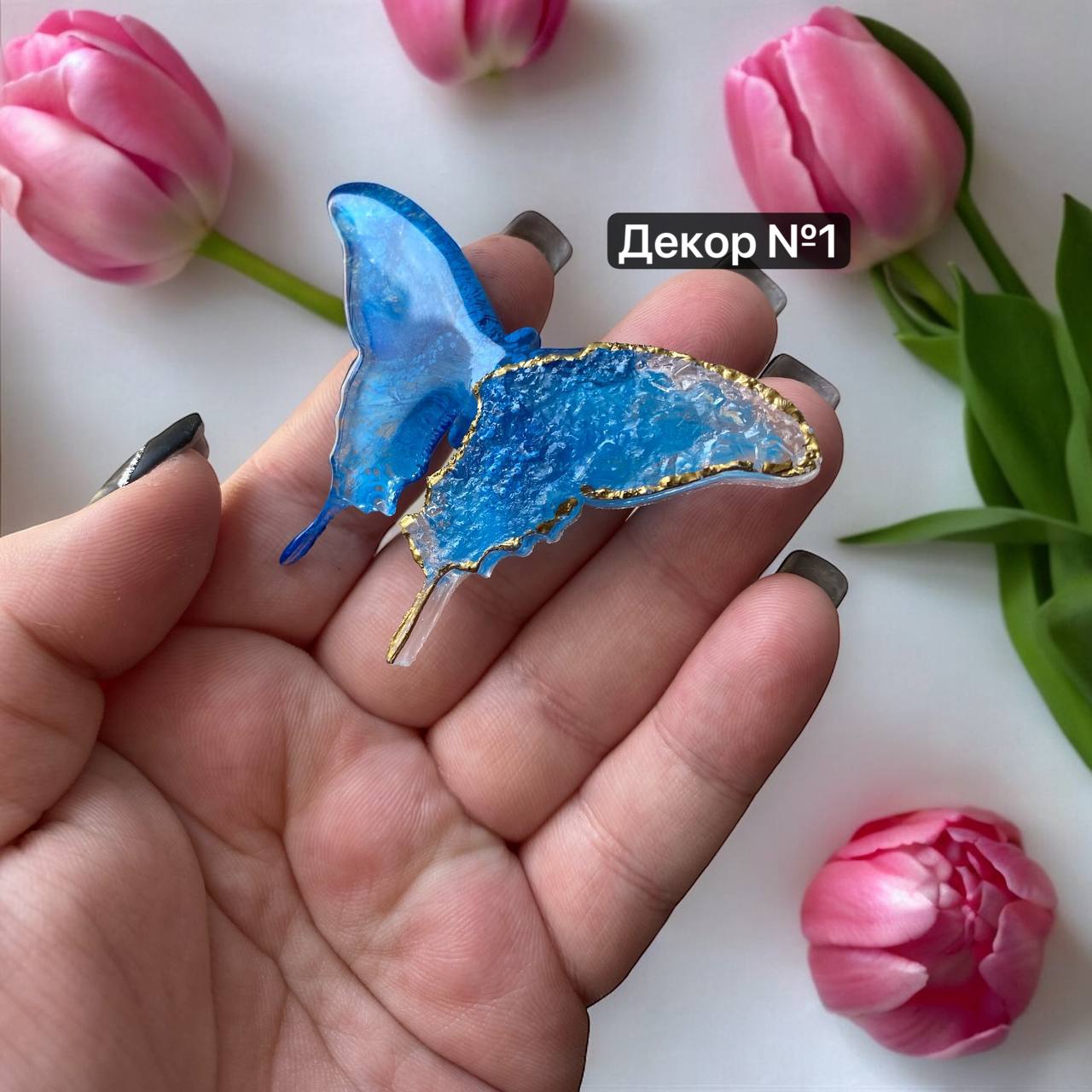 Молди метеликів поштучно
